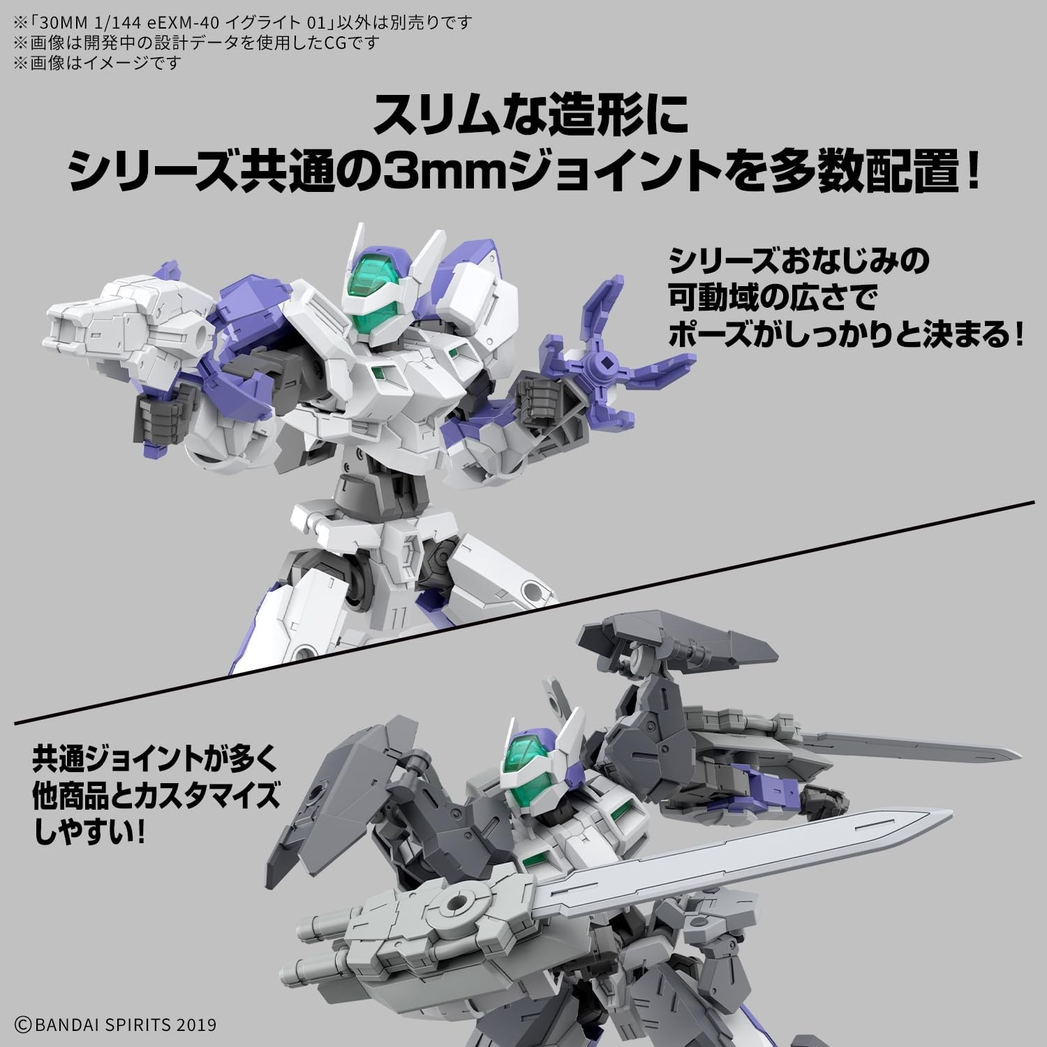 Bandai Hobby – 30 Minute Missions – #72 eEXM-40 IGLIGHT 02 30 MM 1/144 Model Kit(Ignite 01)
