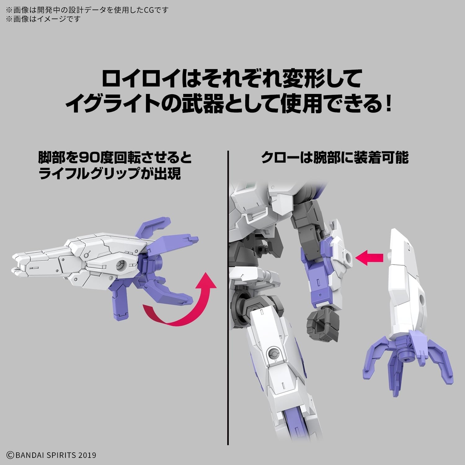 Bandai Hobby – 30 Minute Missions – #72 eEXM-40 IGLIGHT 02 30 MM 1/144 Model Kit(Ignite 01)