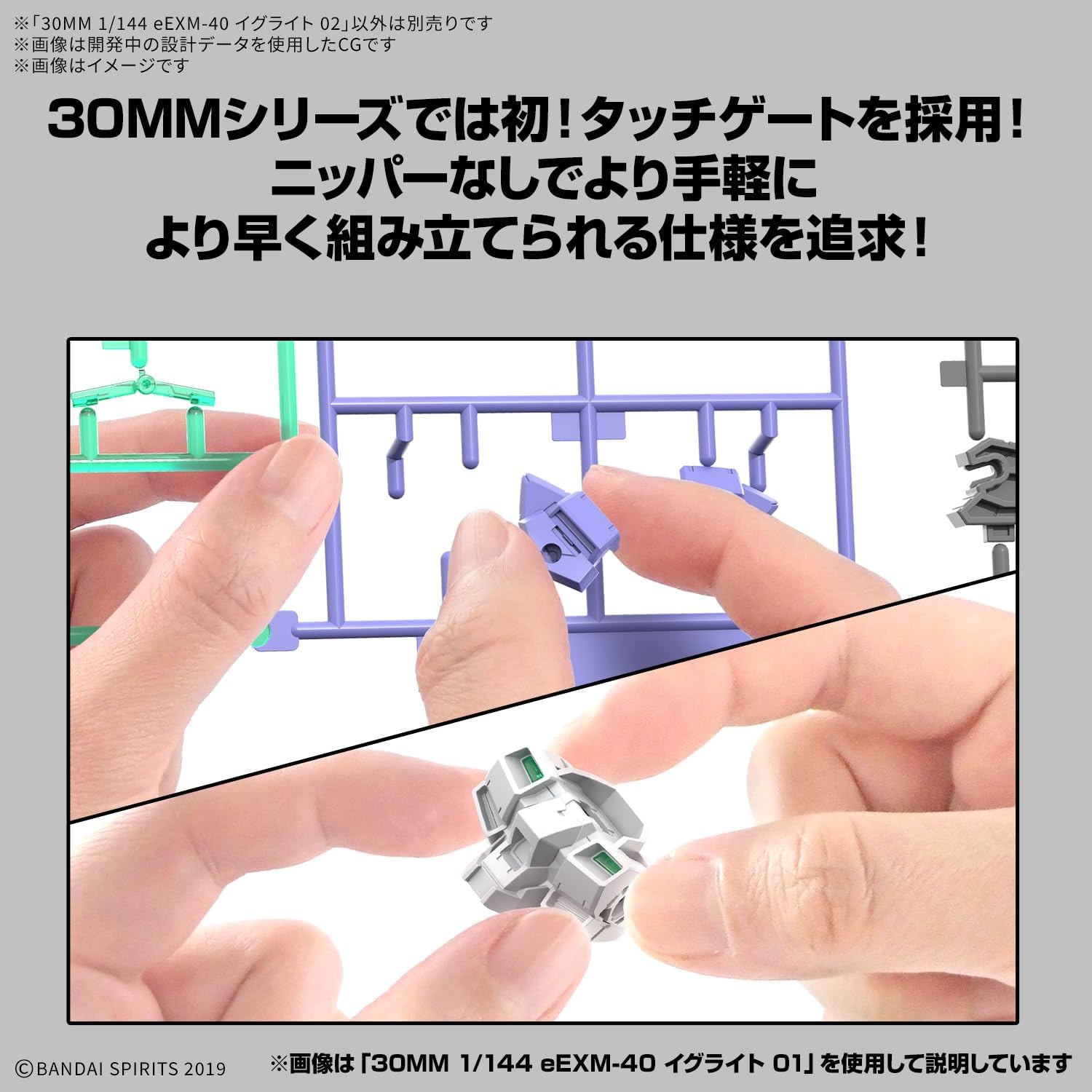 Bandai Hobby – 30 Minute Missions – #72 eEXM-40 IGLIGHT 02 30 MM 1/144 Model Kit(Ignite 02)