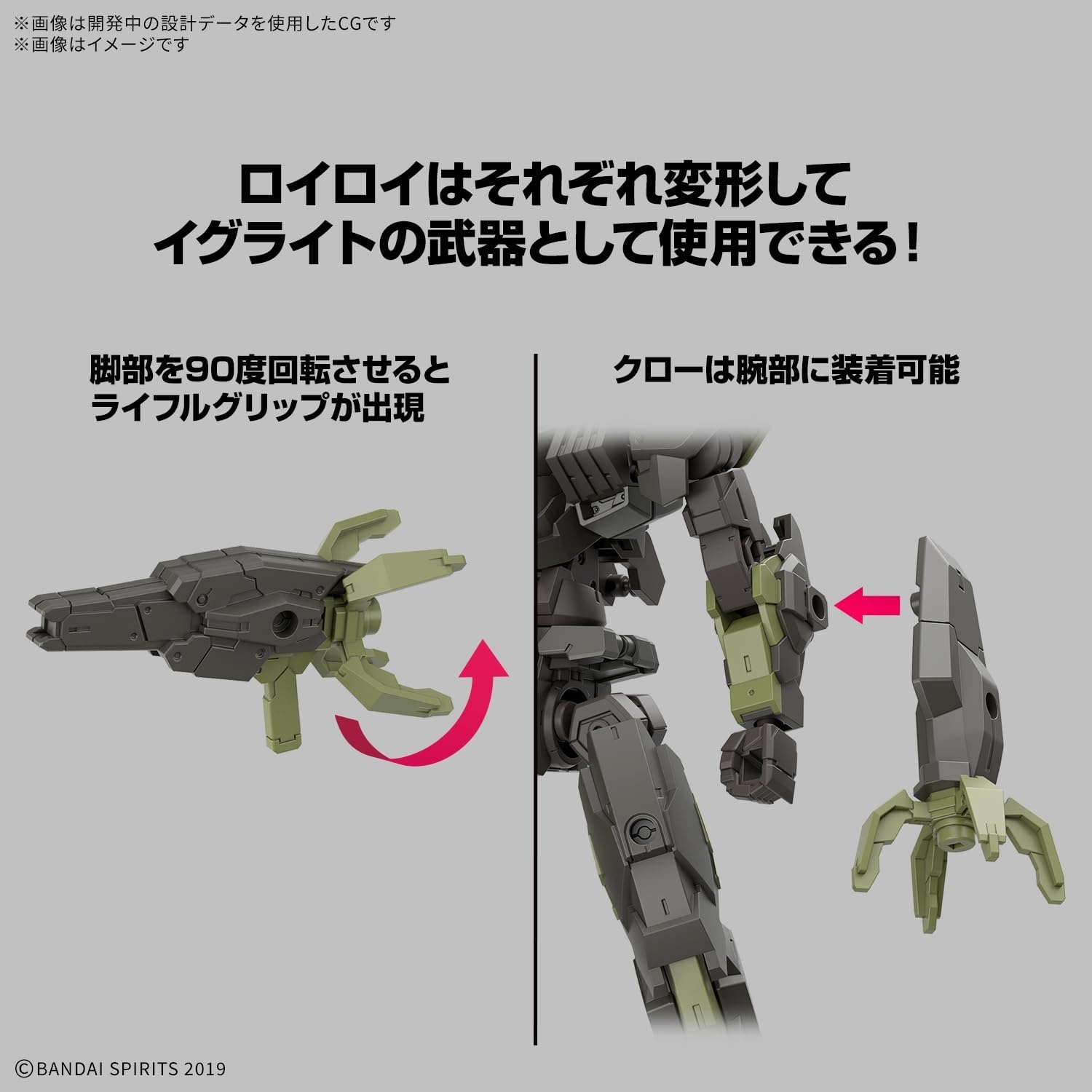 Bandai Hobby – 30 Minute Missions – #72 eEXM-40 IGLIGHT 02 30 MM 1/144 Model Kit(Ignite 02)