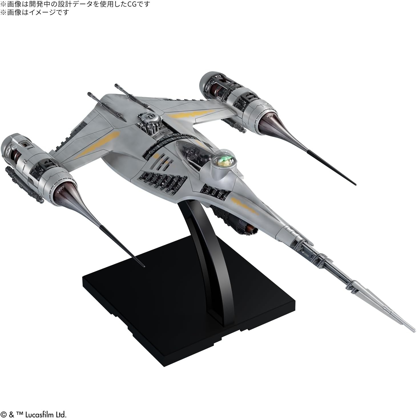 Bandai Hobby – Star Wars: The Mandalorian – The Mandalorian’s N-1 Starfighter 1/48 Model Kit
