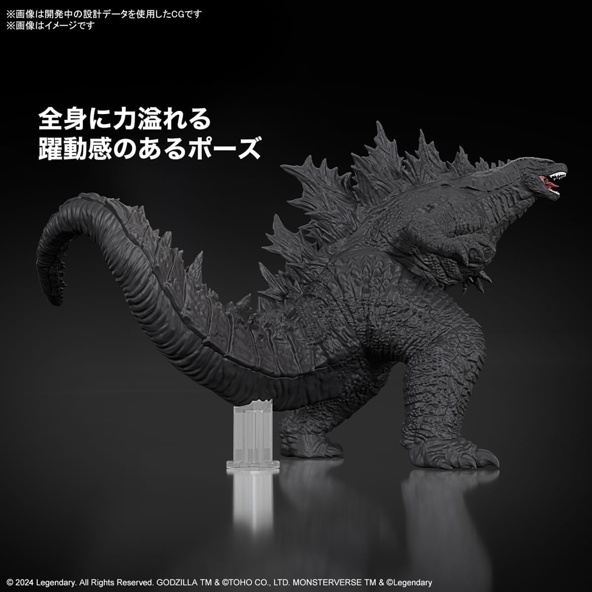 Bandai Hobby – Godzilla x Kong: The New Empire – Godzilla (2024) Model Kit