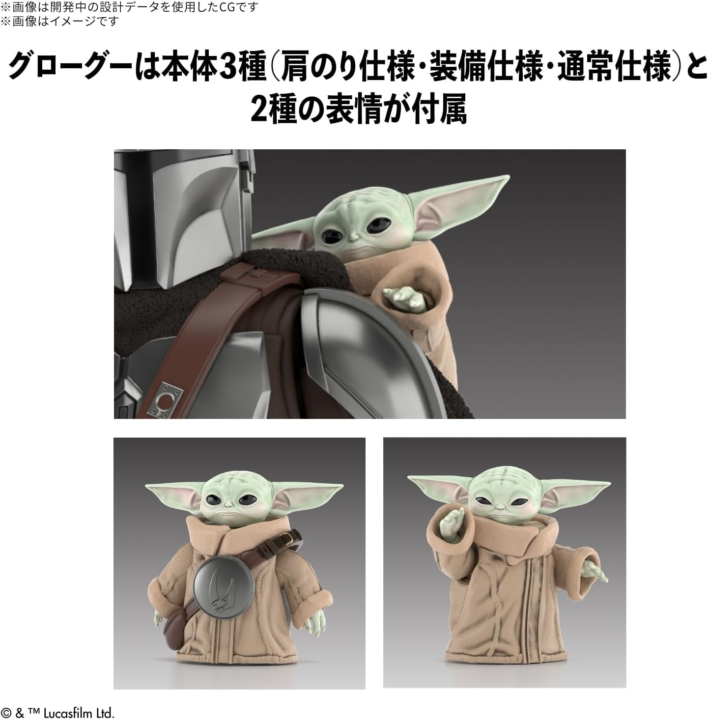 Bandai Hobby – Star Wars: The Mandalorian and Grogu – 1/12 Model Kit(Mandalorian and Grogu)
