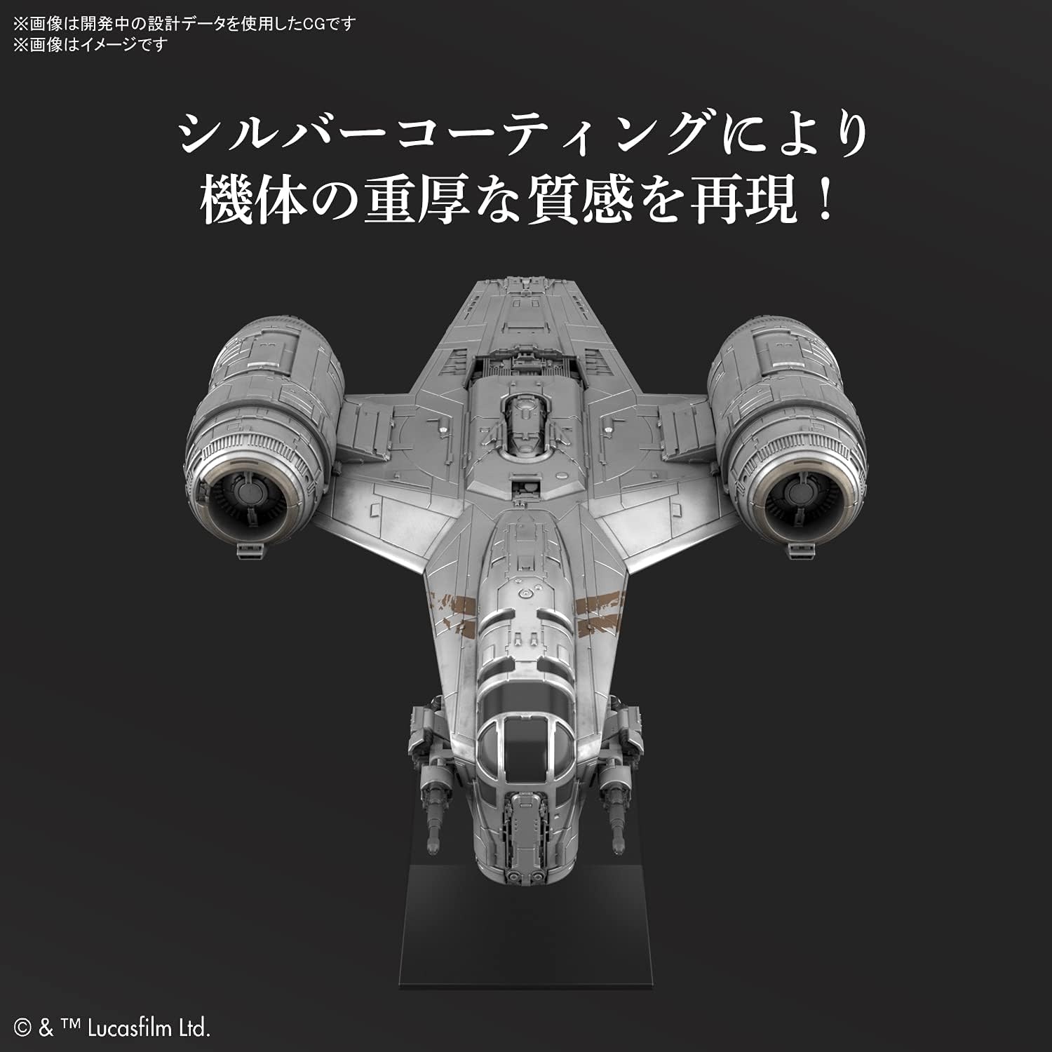 Bandai Hobby – Star Wars – Vehicle Model Razor Crest (Silver Coating Version), Bandai Spirits Star Wars Vehicle Model Kit