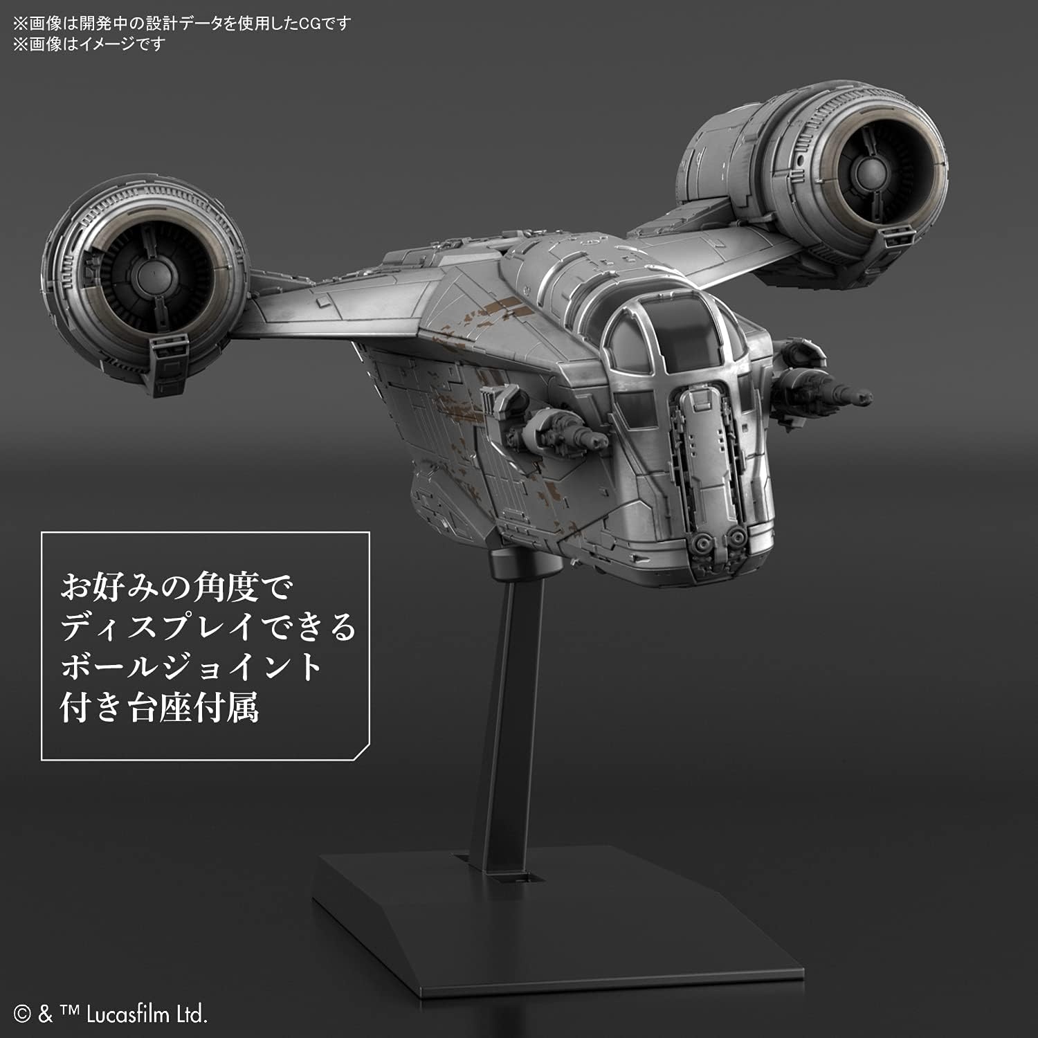 Bandai Hobby – Star Wars – Vehicle Model Razor Crest (Silver Coating Version), Bandai Spirits Star Wars Vehicle Model Kit