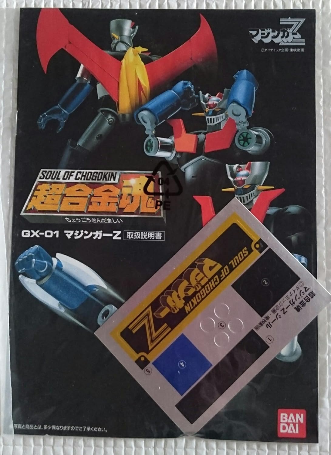 Bandai Soul of Chogokin Mazinger Z (Japan Import)