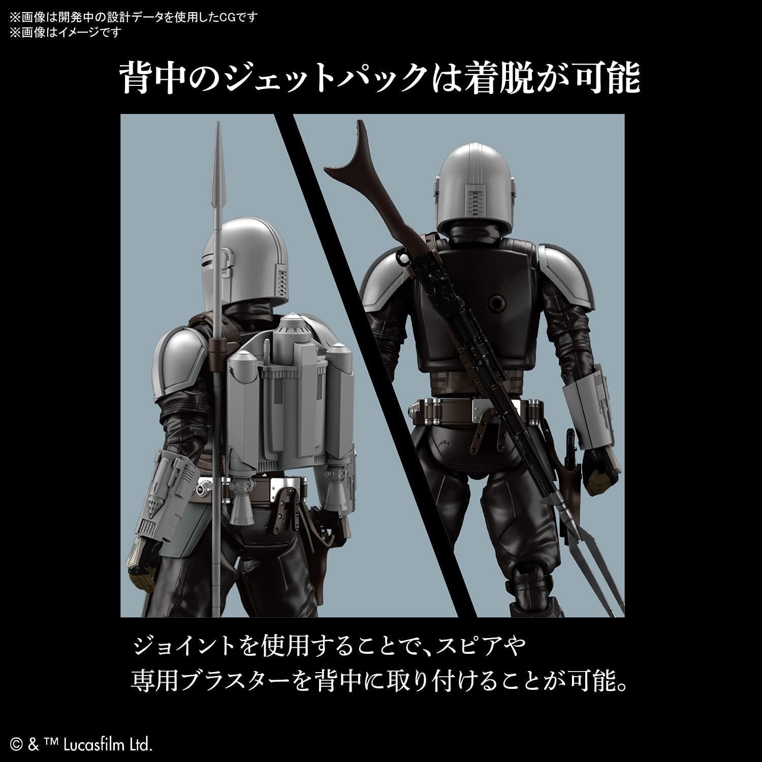 Bandai Hobby – The Mandalorian – The Mandalorian Beskar Armor, Bandai Spirits Star Wars 1/12 Model Kit(Small)