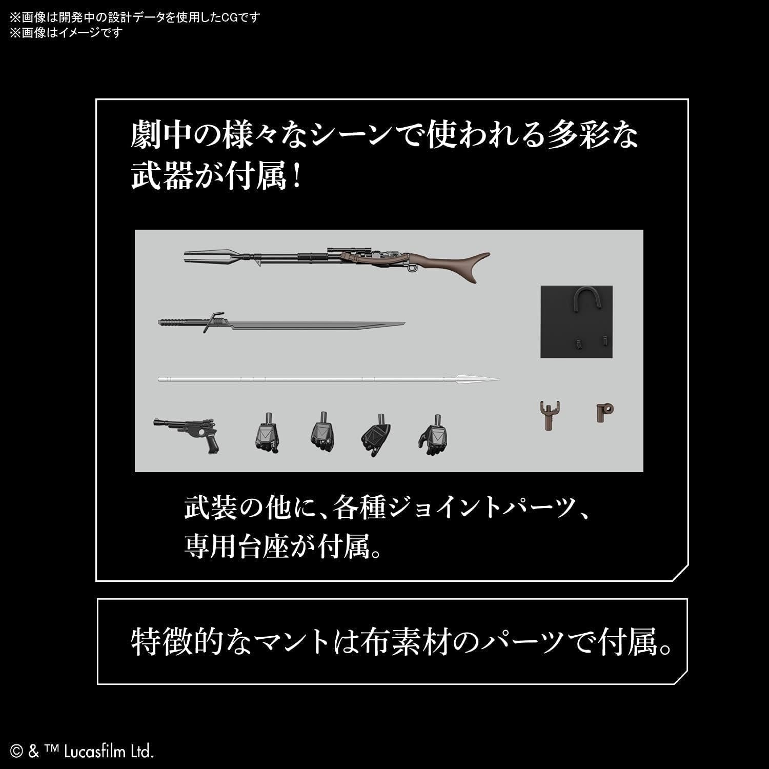 Bandai Hobby – The Mandalorian – The Mandalorian Beskar Armor, Bandai Spirits Star Wars 1/12 Model Kit(Small)
