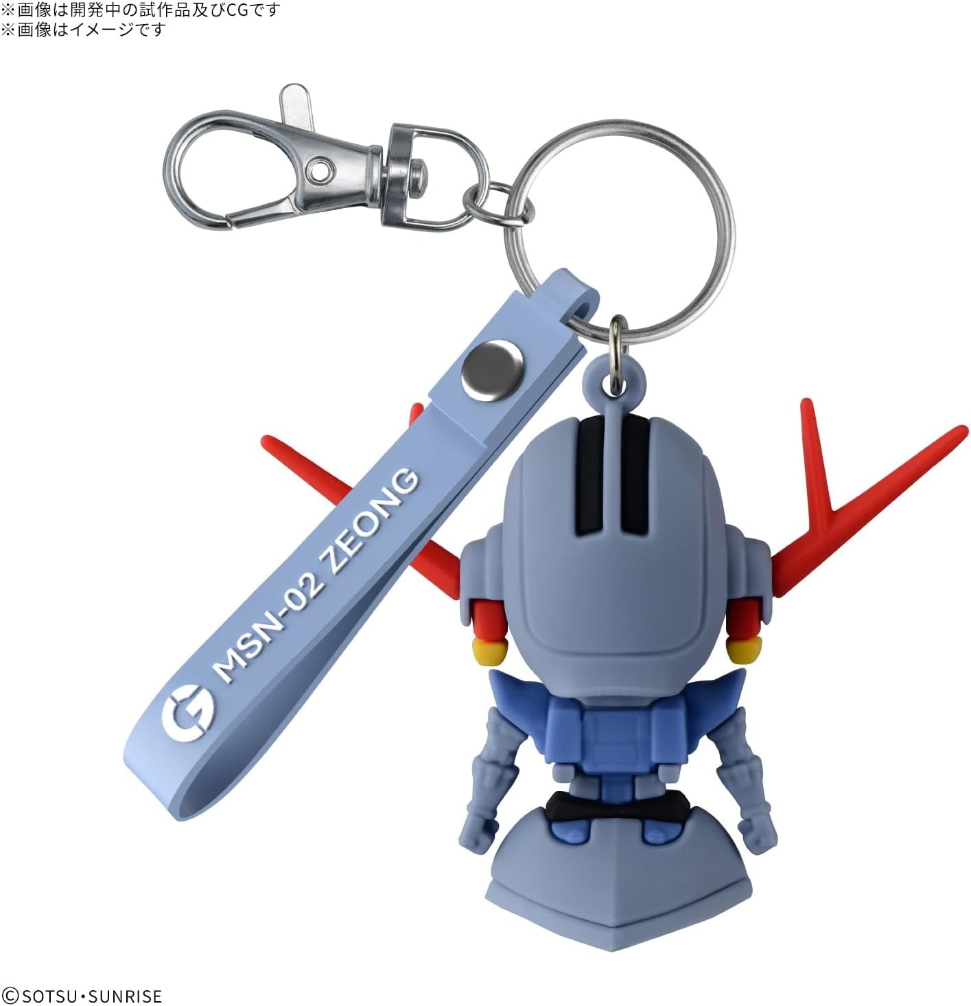 Bandai Spirits Gunpla-kun 3D Rubber Mascot Keychain(Geopra-kun)
