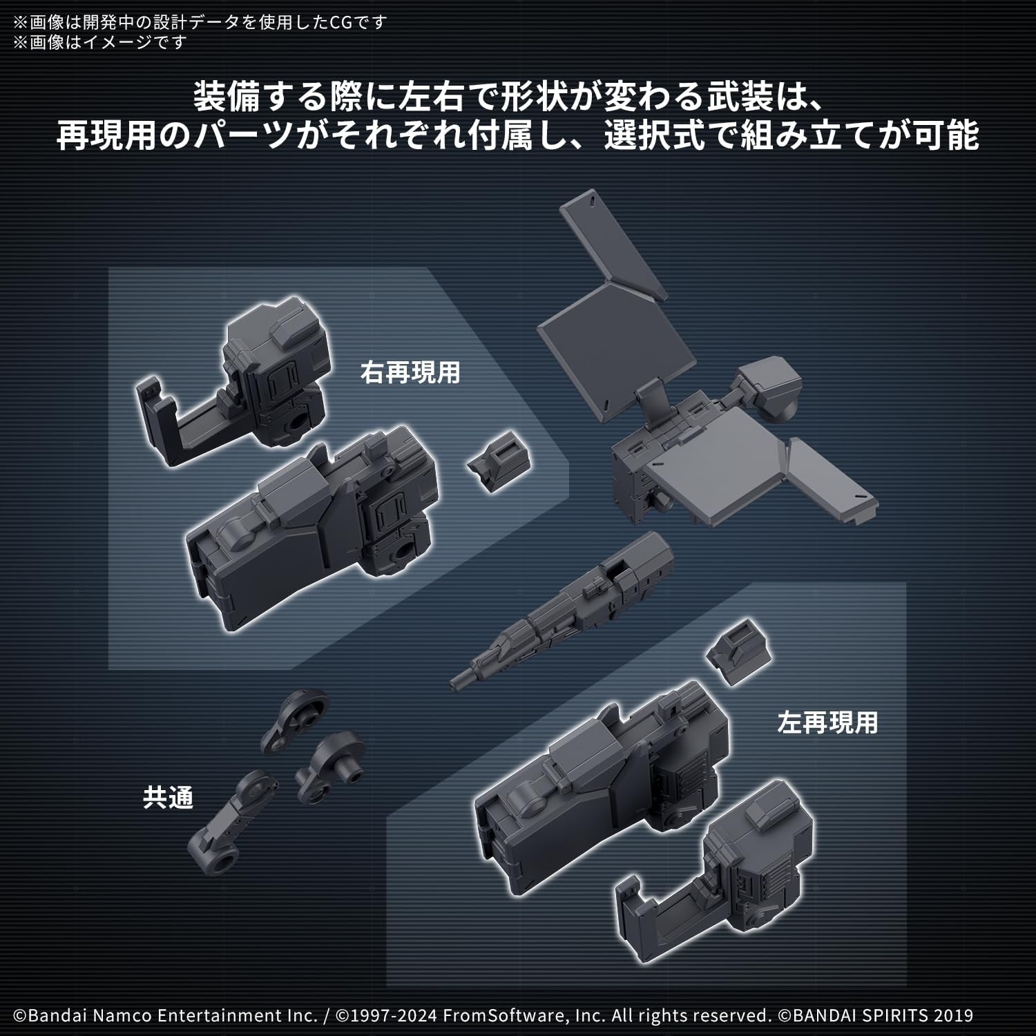 Bandai Hobby – Armored Core VI Fires of Rubicon – #3 Option Parts Weapon Set 03 30 MM 1/144 Model Kit(WEAPON SET 03)