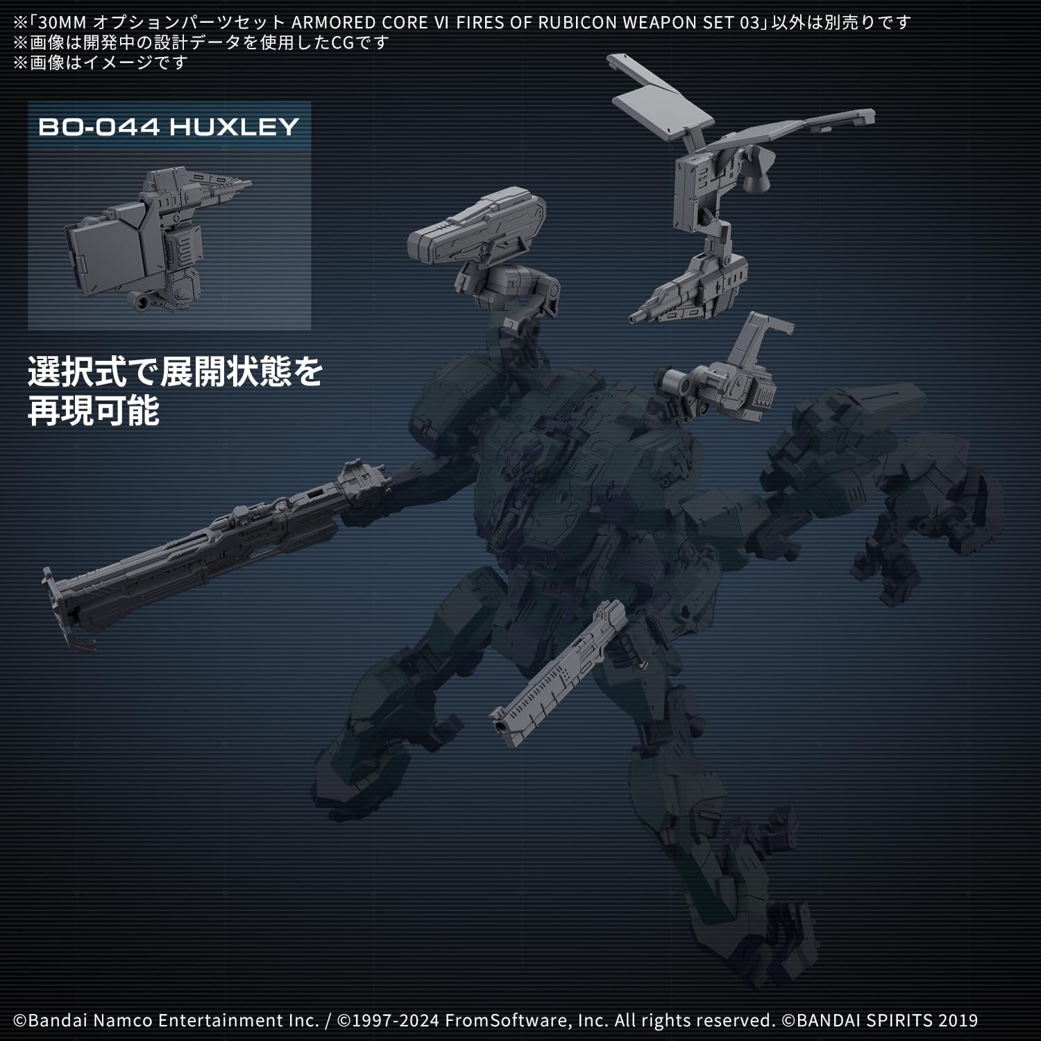 Bandai Hobby – Armored Core VI Fires of Rubicon – #3 Option Parts Weapon Set 03 30 MM 1/144 Model Kit(WEAPON SET 03)