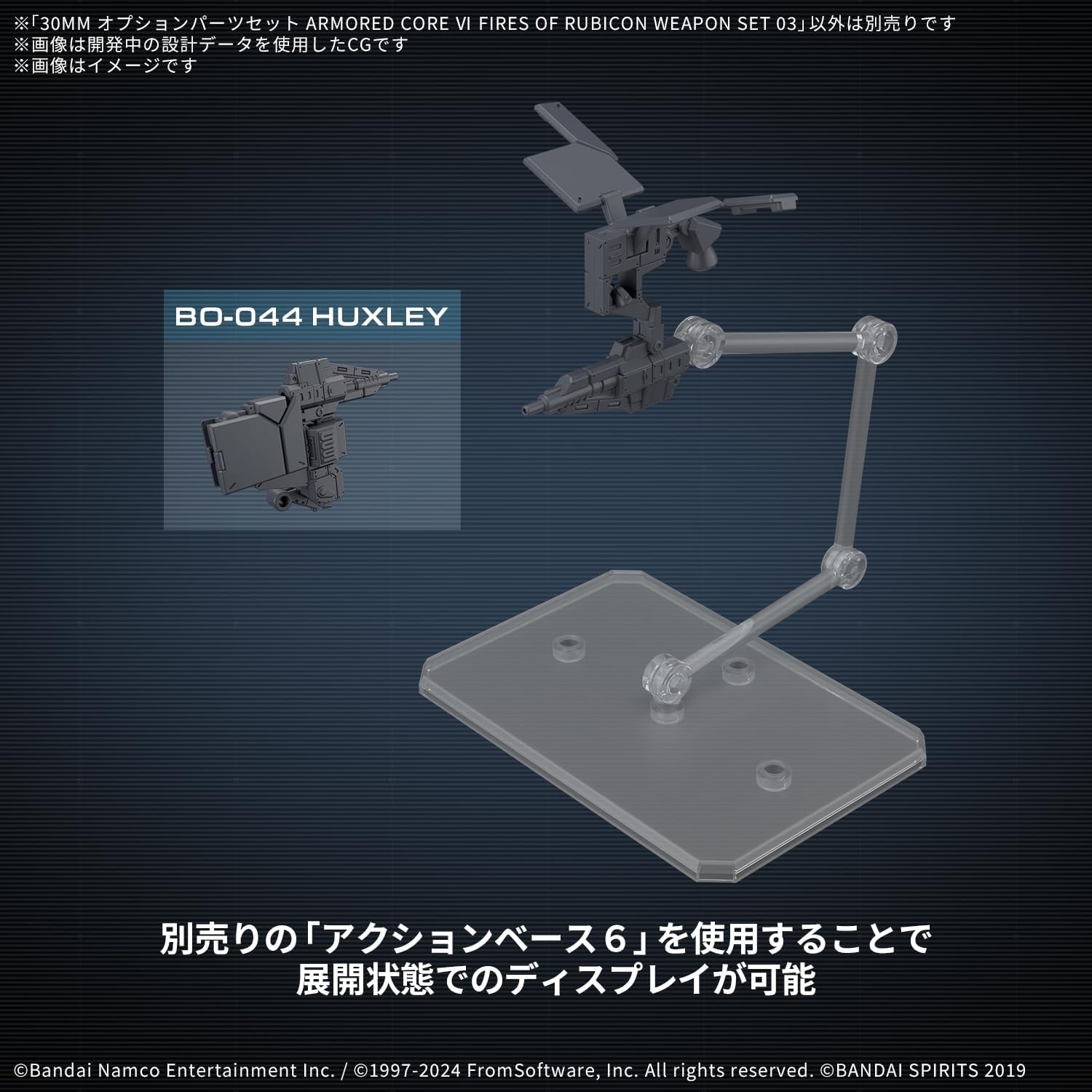 Bandai Hobby – Armored Core VI Fires of Rubicon – #3 Option Parts Weapon Set 03 30 MM 1/144 Model Kit(WEAPON SET 03)