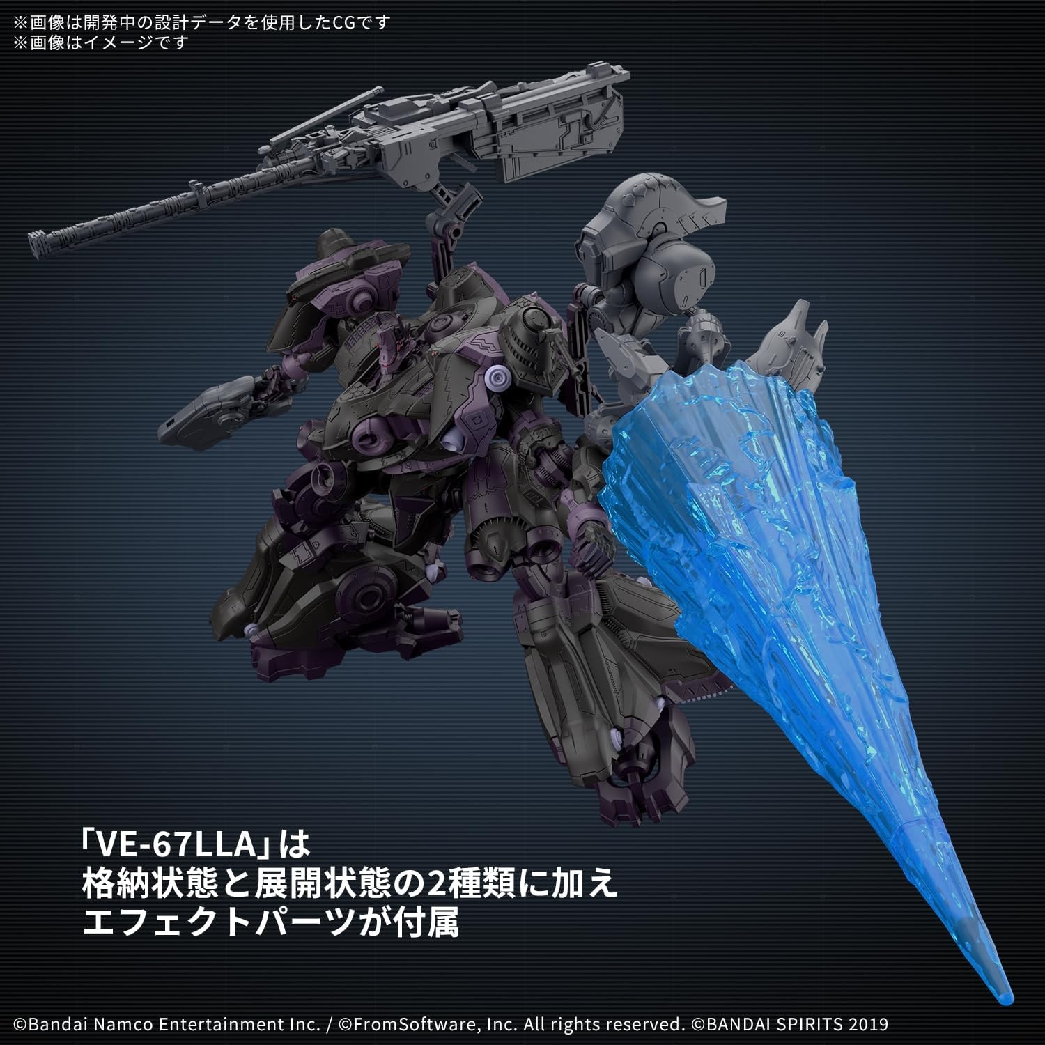 Bandai Hobby – Armored Core VI Fires of Rubicon – #01 Option Parts Set Armored Core VI Fires for Rubicon Weapon Set 01 30 MM 1/144 Model Kit(#07 Arquebus Add Ve-40a Open Faith)