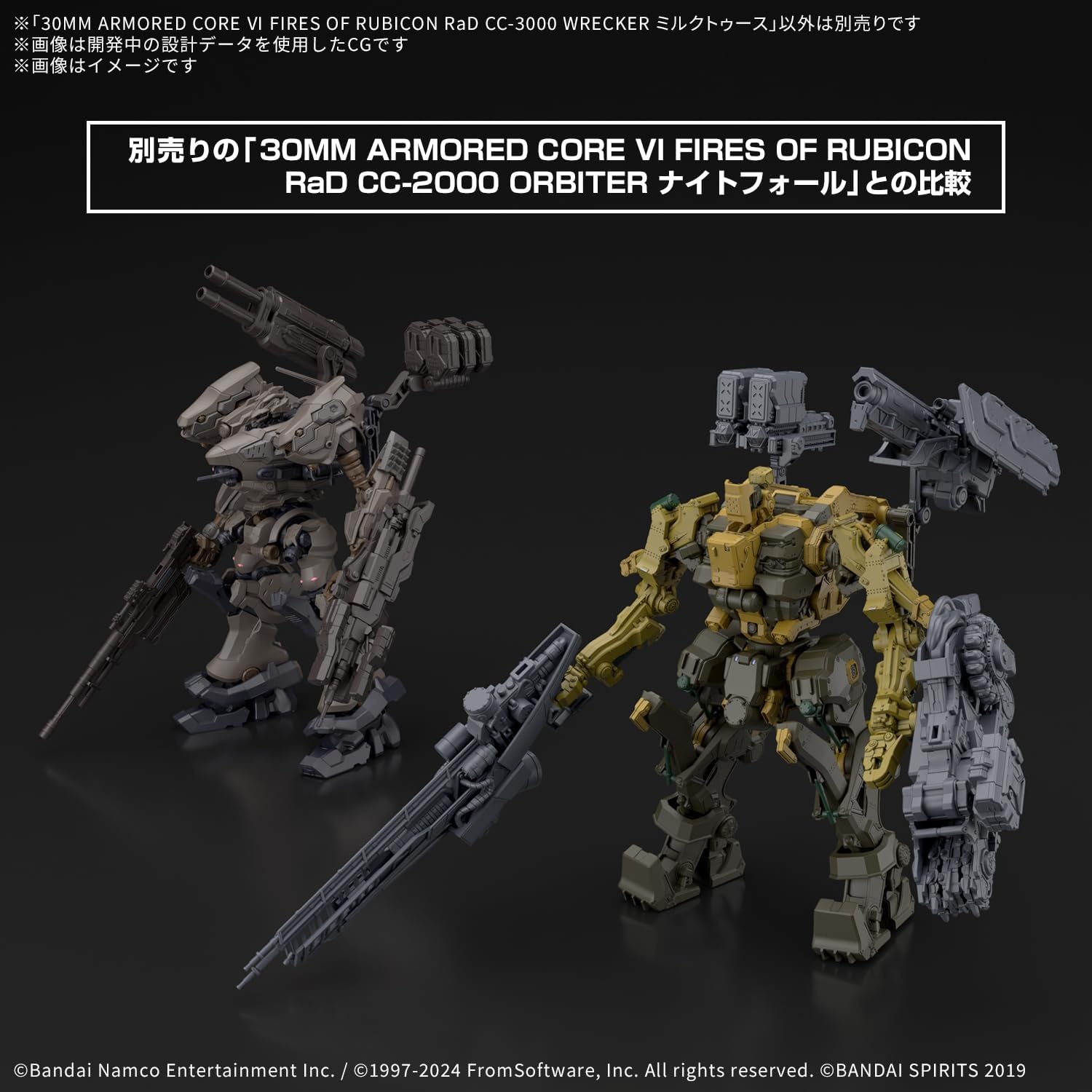 Bandai Hobby – Armored Core IV Fires of Rubicon – #05 RaD CC-3000 Wrecker Milk Tooth 30 MM Model Kit