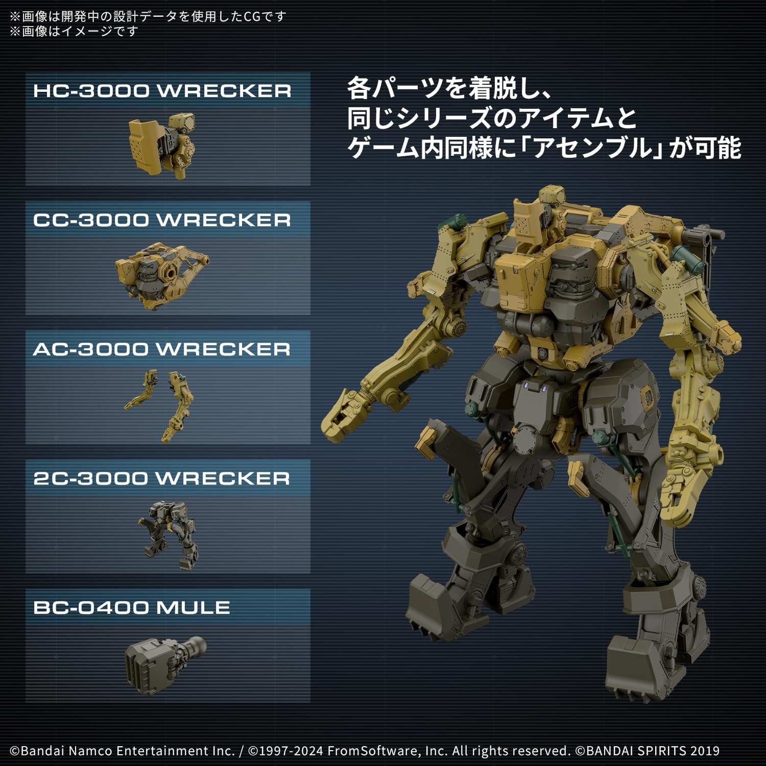 Bandai Hobby – Armored Core IV Fires of Rubicon – #05 RaD CC-3000 Wrecker Milk Tooth 30 MM Model Kit