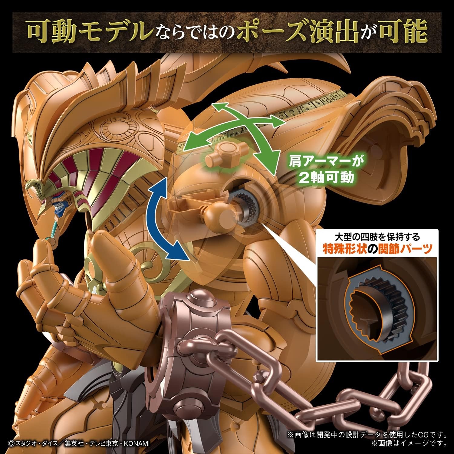 Bandai Hobby – Yu-Gi-Oh  – (2660747) The Legendary Exodia Incarnate Figure-Rise Standard Amplified Model Kit