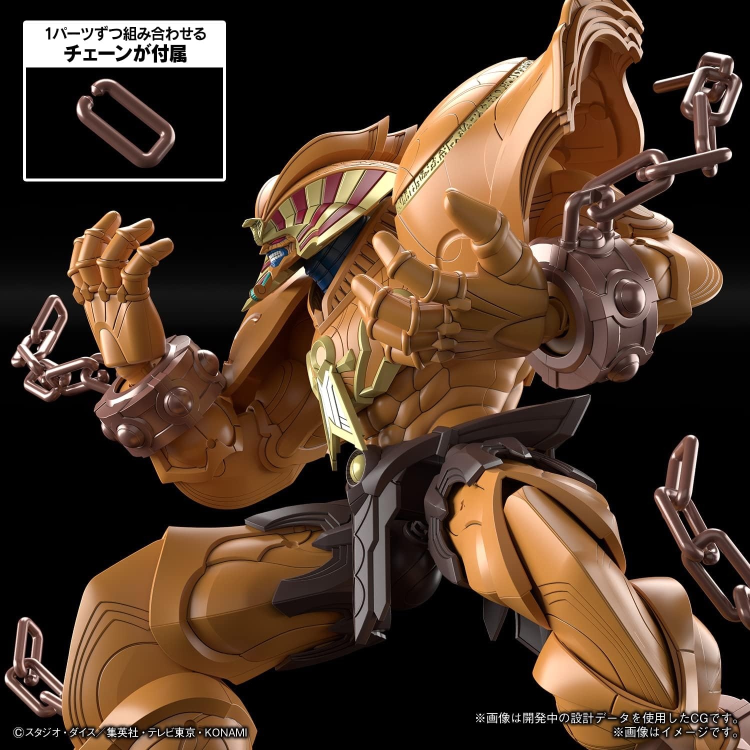 Bandai Hobby – Yu-Gi-Oh  – (2660747) The Legendary Exodia Incarnate Figure-Rise Standard Amplified Model Kit
