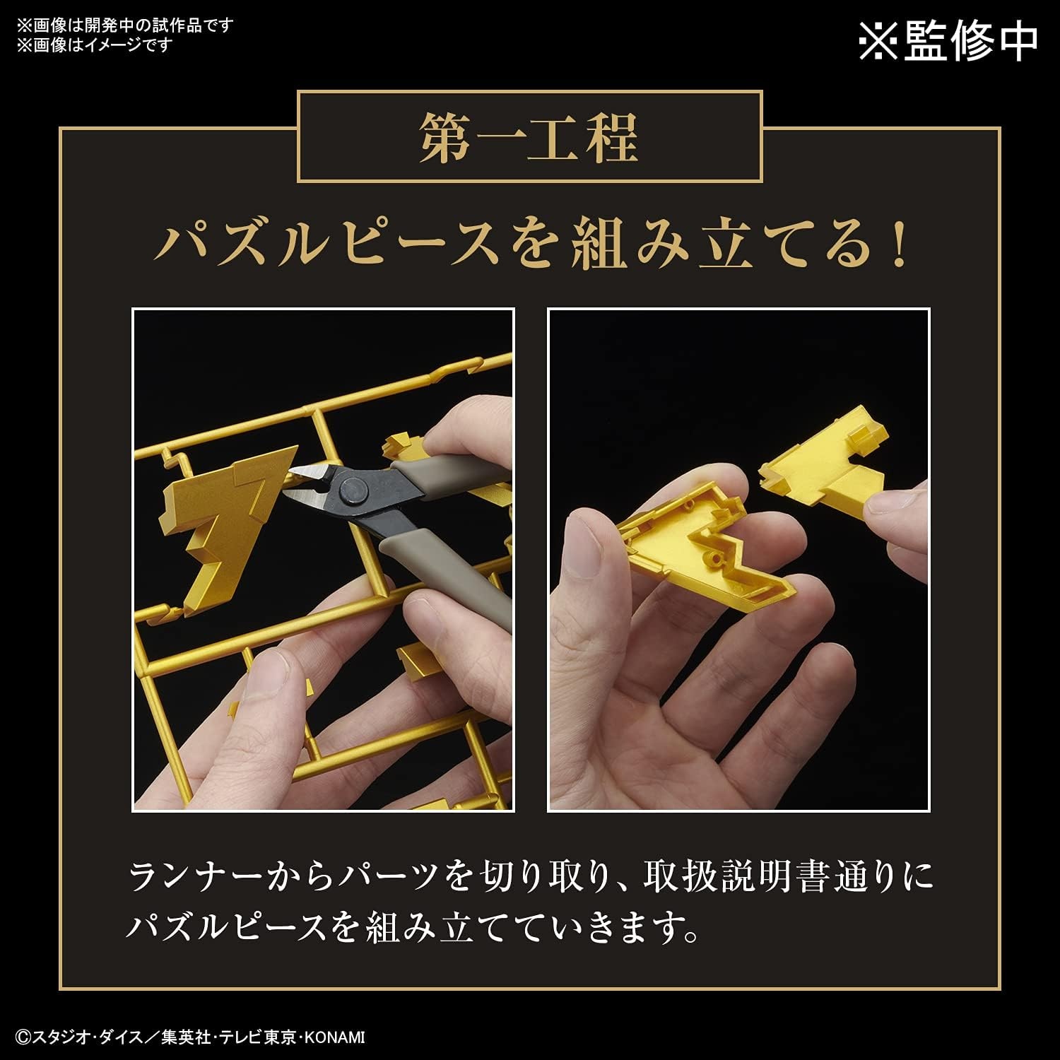 Bandai Hobby – Ultimagear – Ultimagear Millennium Puzzle Bandai Spirits Model Kit