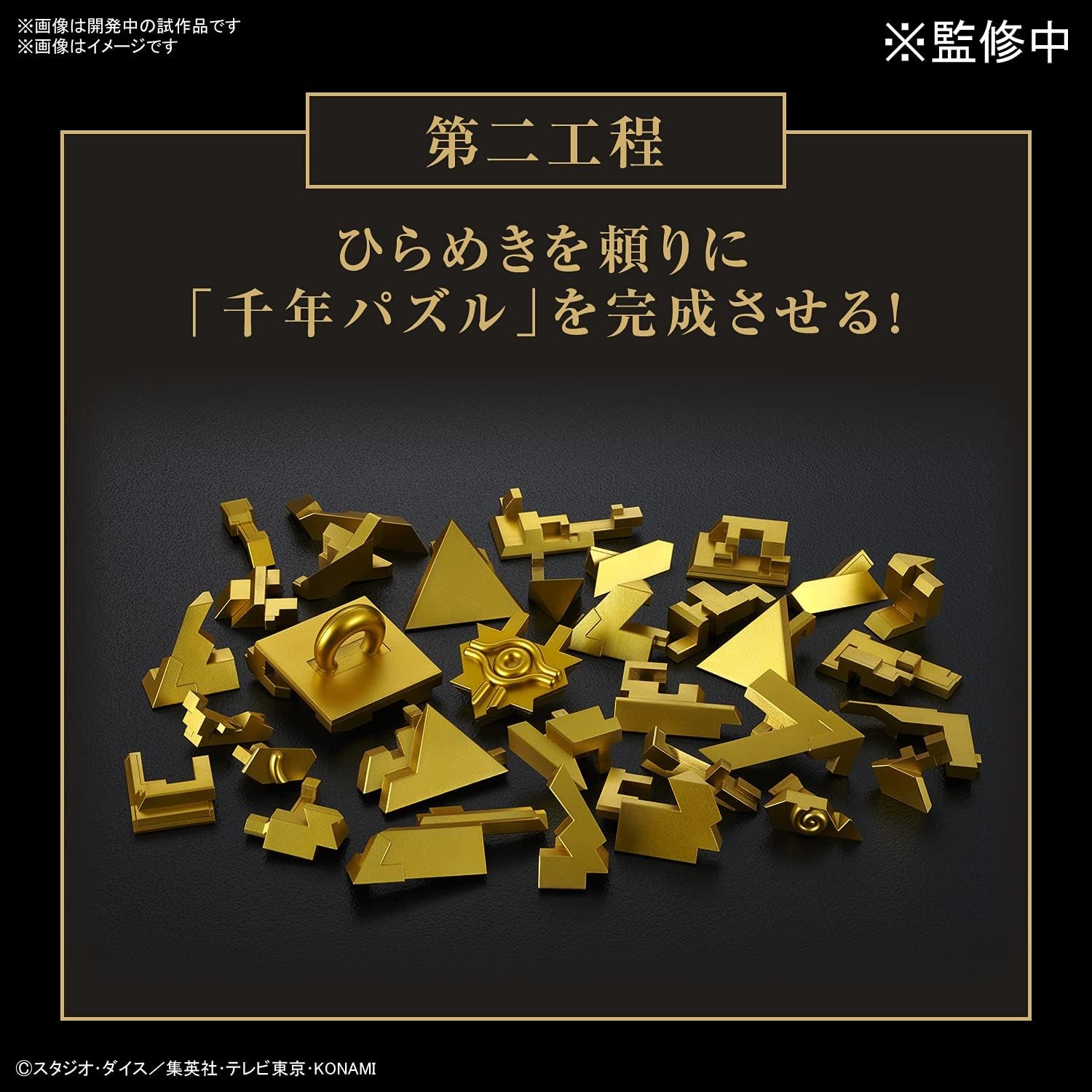Bandai Hobby – Ultimagear – Ultimagear Millennium Puzzle Bandai Spirits Model Kit