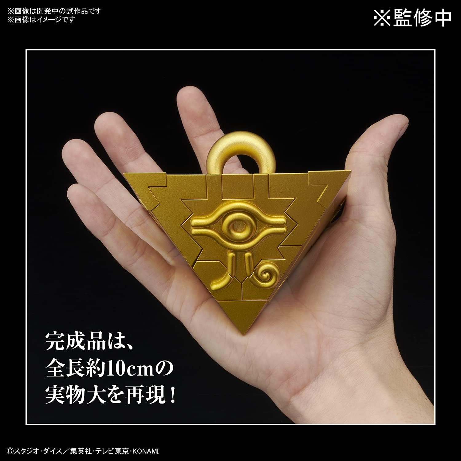 Bandai Hobby – Ultimagear – Ultimagear Millennium Puzzle Bandai Spirits Model Kit